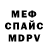 МДМА VHQ Aly Ramil