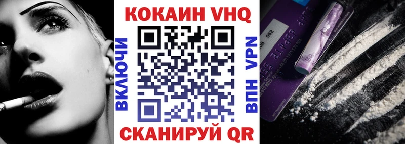 Кокаин FishScale  Щёлково 